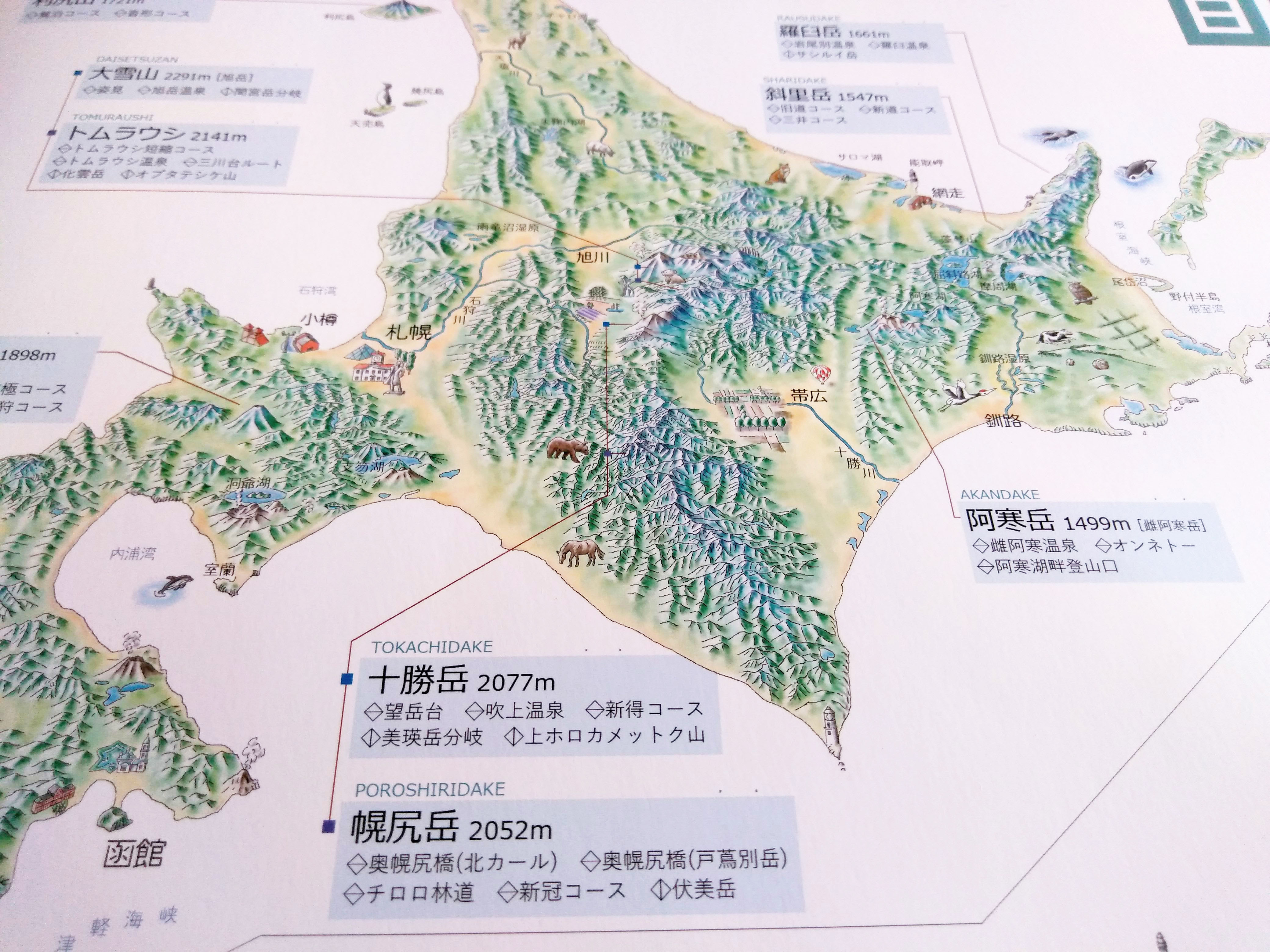 山の地図 終了 アトリエ ちけーず 地景図