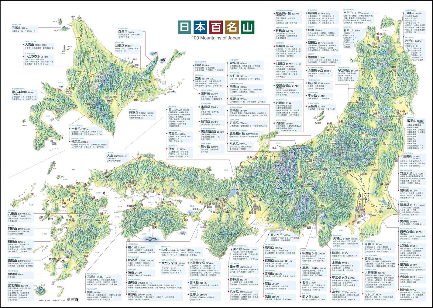 Maps Of 100 Mountains アトリエ ちけーず 地景図