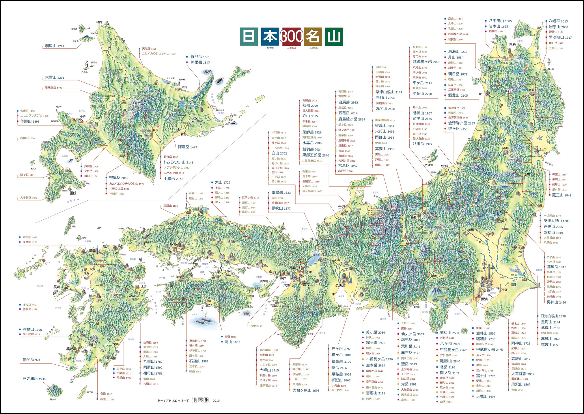 Maps Of 100 Mountains アトリエ ちけーず 地景図