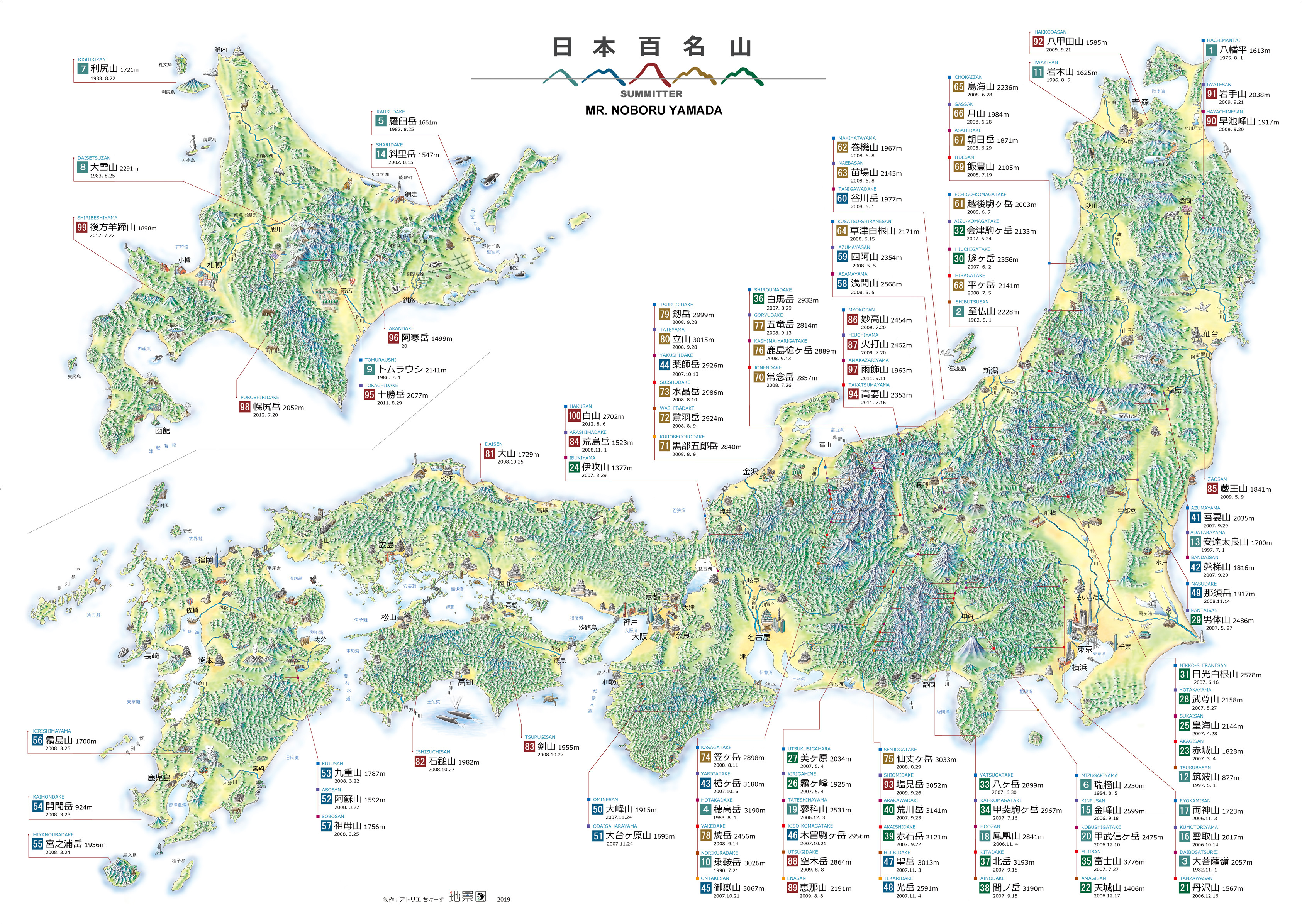 Maps Of 100 Mountains アトリエ ちけーず 地景図