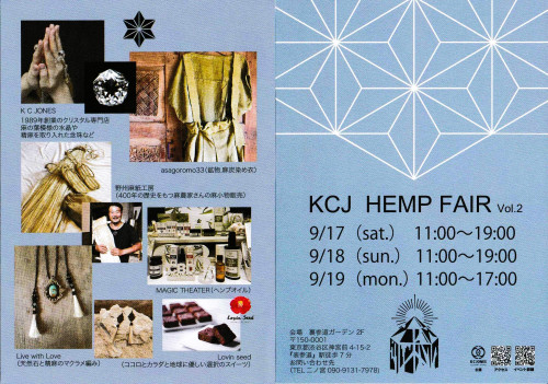 KCJ HEMP FAIR 22.09.17～19.jpeg