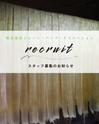 スタッフ募集①.png