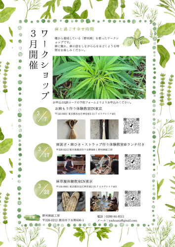 2月・3月開催体験教室のお知らせ