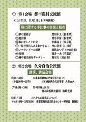 2026麻フェスチラシ修正版2of4.jpg