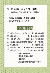 2026麻フェスチラシ修正版3of4.jpg