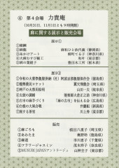 2026麻フェスチラシ修正版4of4.jpg