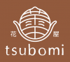 花屋 蕾-tsubomi-