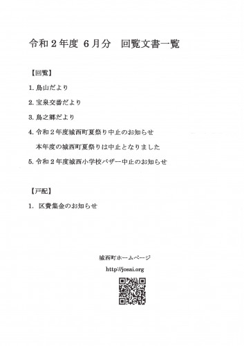 000_回覧文書一覧.jpg