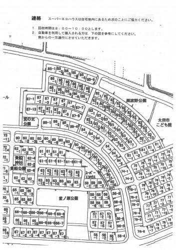 003資源回収のお知らせ02.jpg