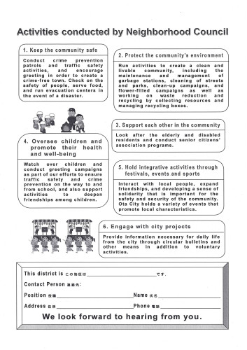 町内会に加入しましょう_英語002.jpg