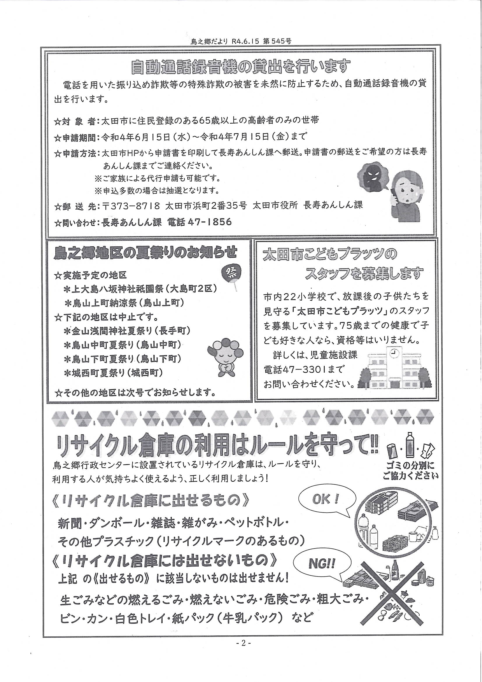 yu様専用 さらに！大きく値下げ♪ 濃縮！社会福祉士2023 第5版 - 通販