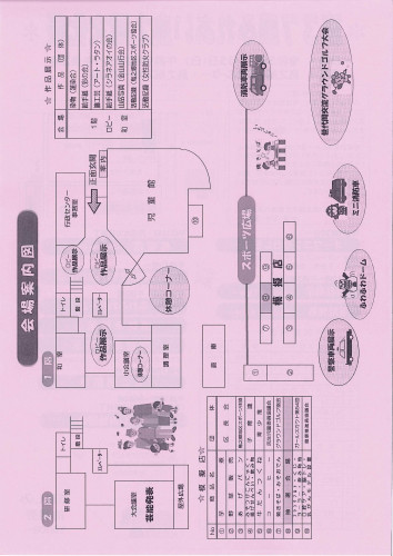 231018_第37回ふれあい鳥之郷文化祭‗裏.jpg