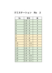 202407 ゴミステーション番地と組_page-0002.jpg