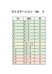 202407 ゴミステーション番地と組_page-0003.jpg