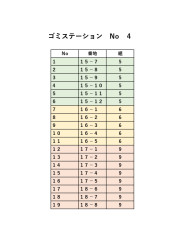 202407 ゴミステーション番地と組_page-0004.jpg