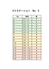 202407 ゴミステーション番地と組_page-0005.jpg