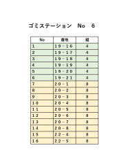 202407 ゴミステーション番地と組_page-0006.jpg