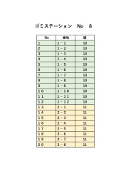 202407 ゴミステーション番地と組_page-0008.jpg