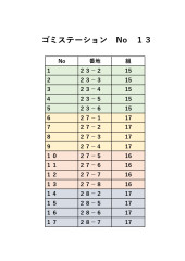 202407 ゴミステーション番地と組_page-0013.jpg