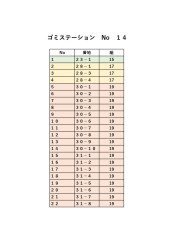 202407 ゴミステーション番地と組_page-0014.jpg