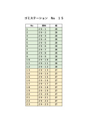 202407 ゴミステーション番地と組_page-0015.jpg