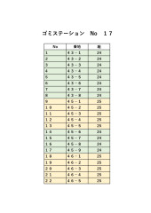 202407 ゴミステーション番地と組_page-0017.jpg