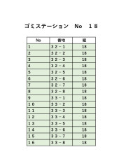 202407 ゴミステーション番地と組_page-0018.jpg