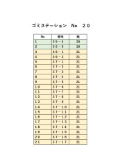 202407 ゴミステーション番地と組_page-0020.jpg