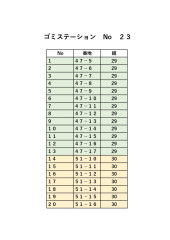 202407 ゴミステーション番地と組_page-0023.jpg