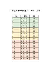 202407 ゴミステーション番地と組_page-0025.jpg