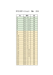 202407 ゴミステーション番地と組_page-0026.jpg