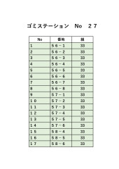 202407 ゴミステーション番地と組_page-0027.jpg