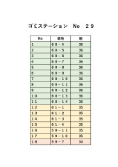 202407 ゴミステーション番地と組_page-0029.jpg