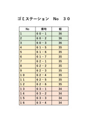 202407 ゴミステーション番地と組_page-0030.jpg