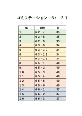 202407 ゴミステーション番地と組_page-0031.jpg