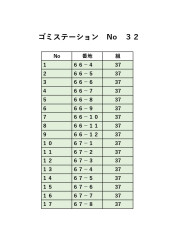 202407 ゴミステーション番地と組_page-0032.jpg