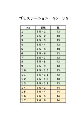 202407 ゴミステーション番地と組_page-0039.jpg