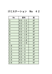 202407 ゴミステーション番地と組_page-0042.jpg