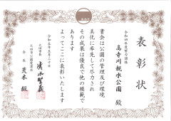高寺川親水公園230530.jpg