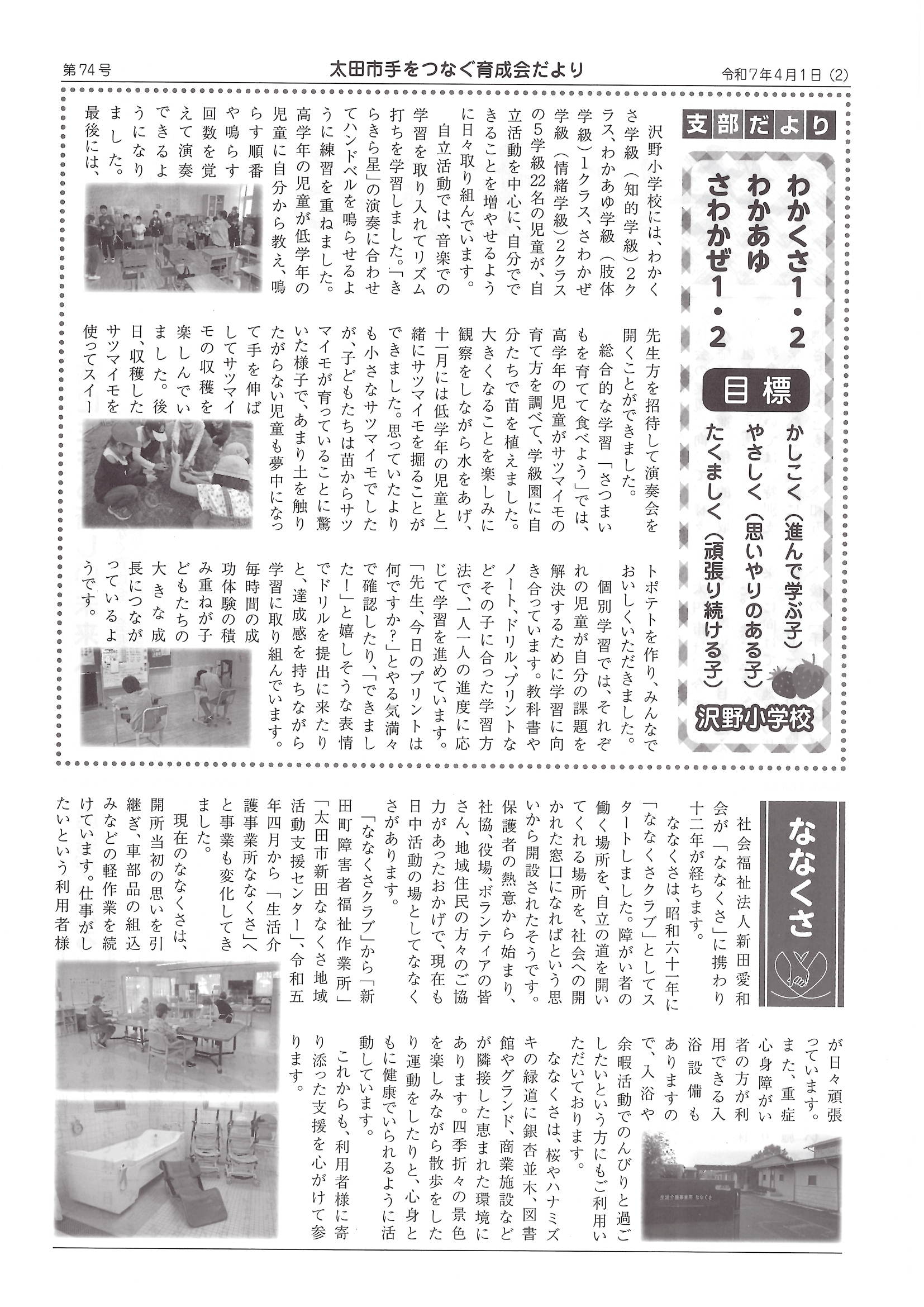 共に生きる2.jpg
