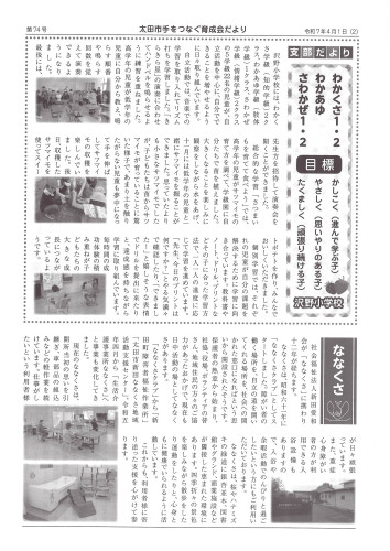 共に生きる2.jpg