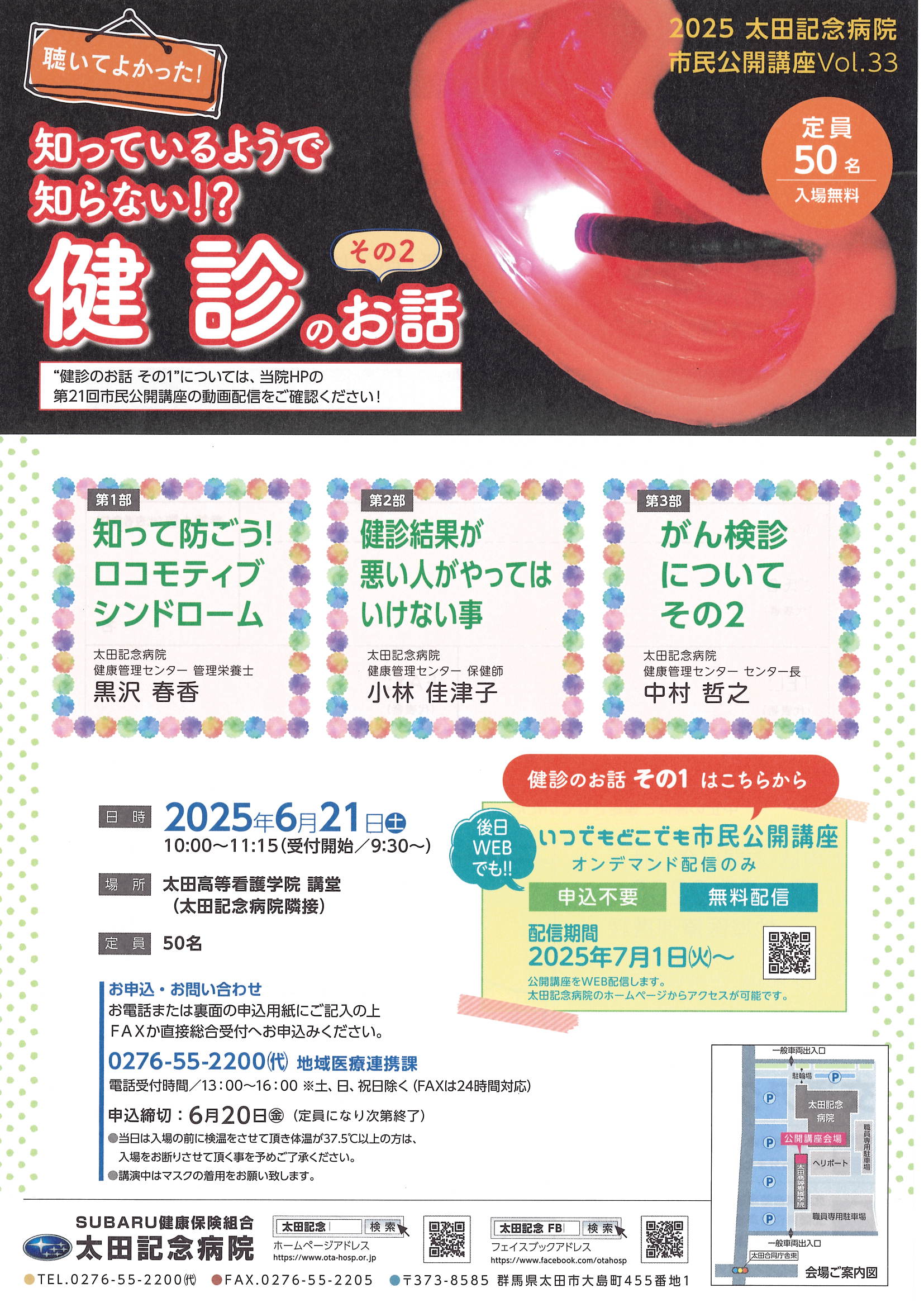 検診のお話　その2.jpg