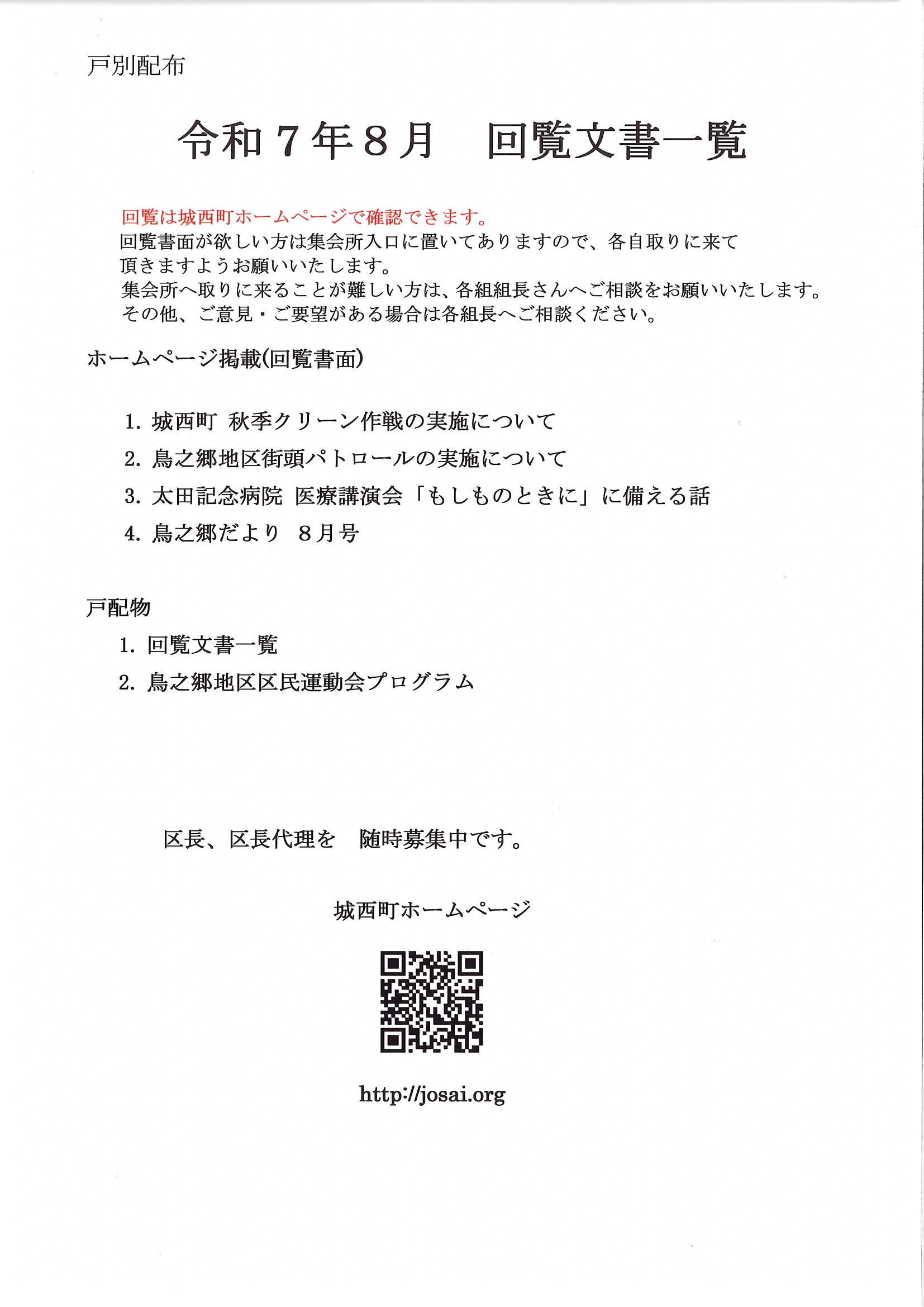 回覧文書一覧.jpg