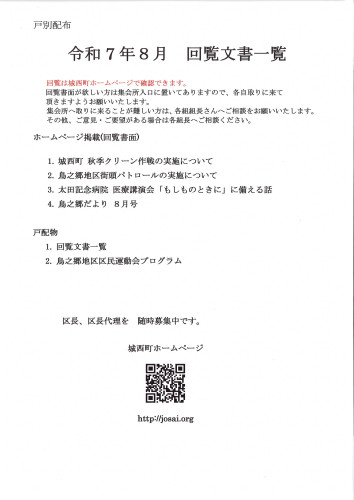 回覧文書一覧.jpg