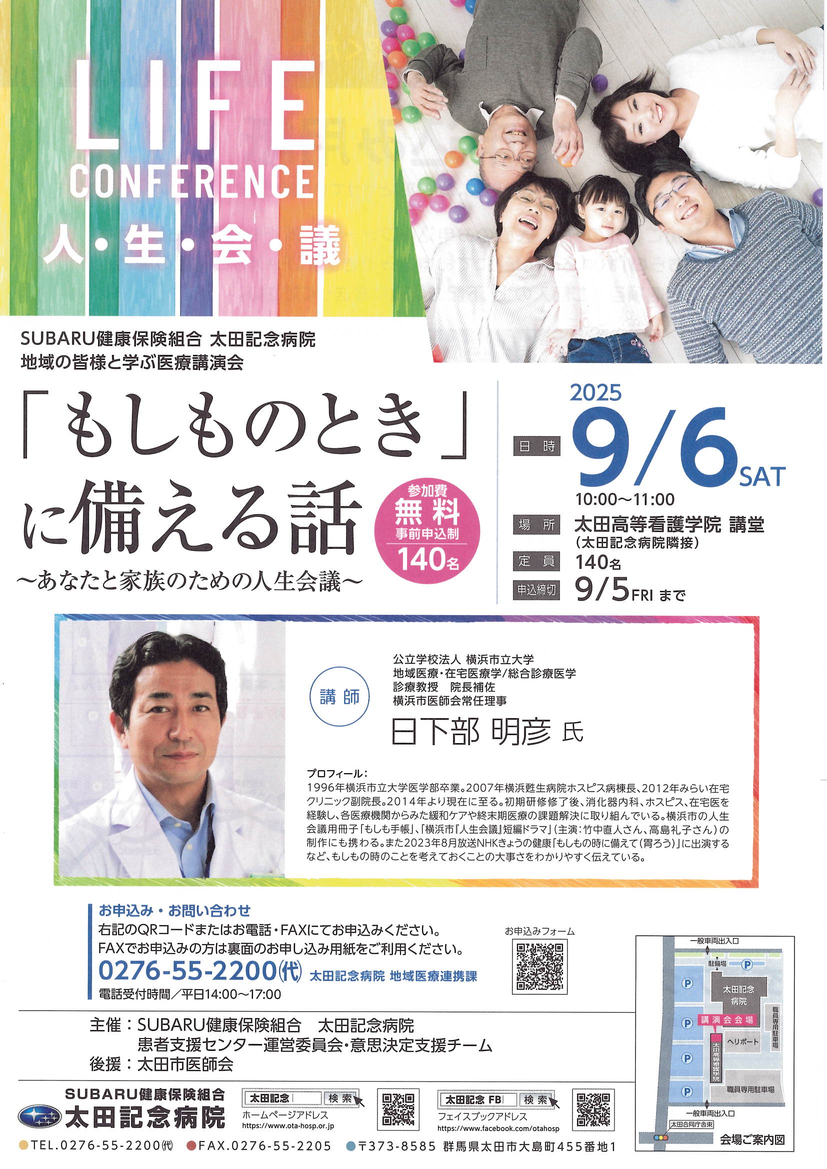 もしものときに備える話.jpg