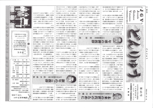 どんりゅう第43号_01