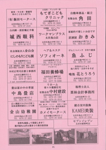 29回れんげの里まつり６