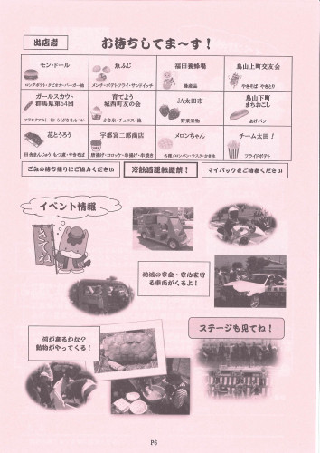 29回れんげの里まつり７