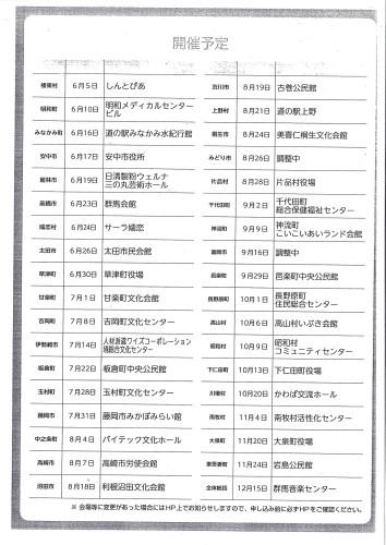 2026　未来構想フォーラム（開催予定）.jpg