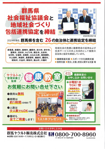 健康教室のご案内2.jpg